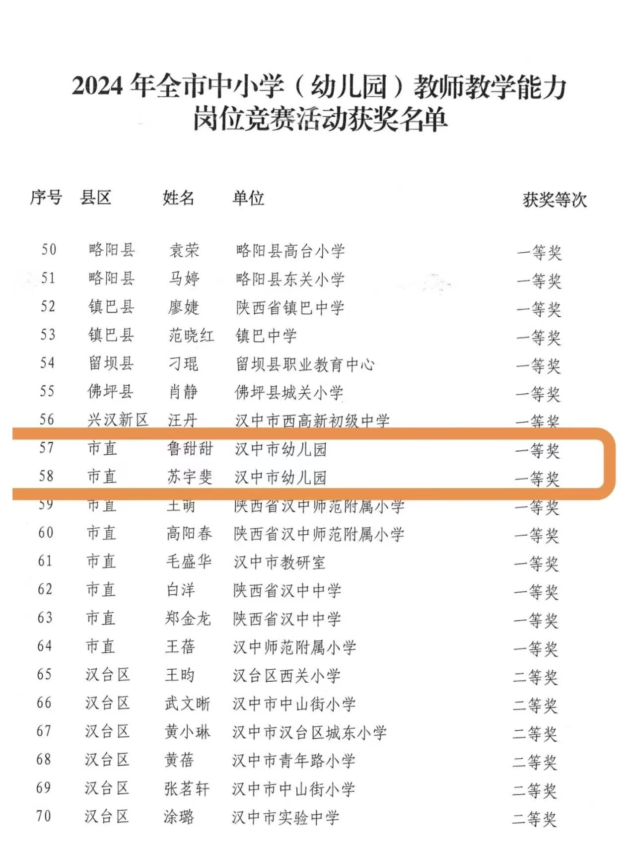 微信图片_20250226153650