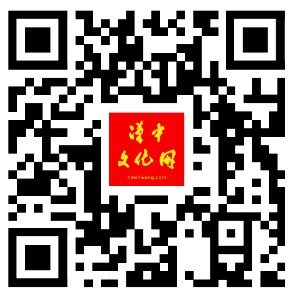 汉中文化网 网站
